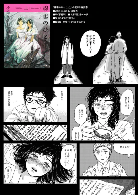 【🪞イベントのお知らせ🪞】

『線場のひと 上』刊行記念📗✨
小宮りさ麻吏奈さん× 高島鈴さん
トークイベントを開催! @mlkarter  @mjqag

日時:4/21 (日)13時～
場所:青山ブックセンター
★トーク後は小宮さんのサイン会を行います。… 