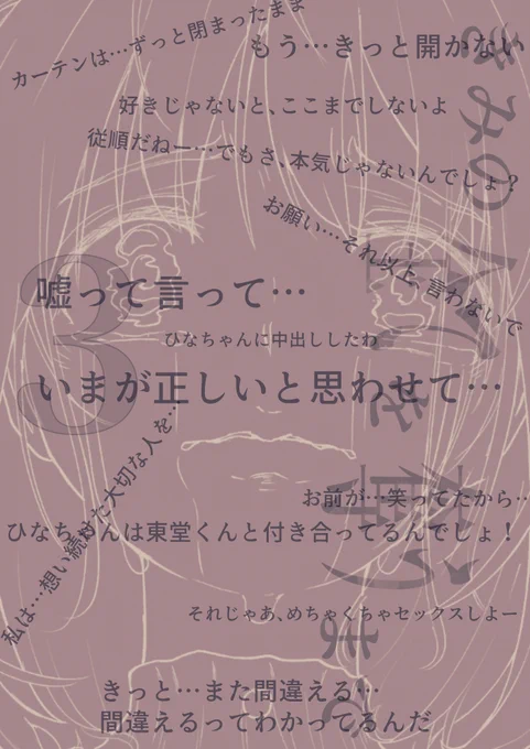 今ある素材で予告ページ更新…雰囲気楽しんでもらえれば 