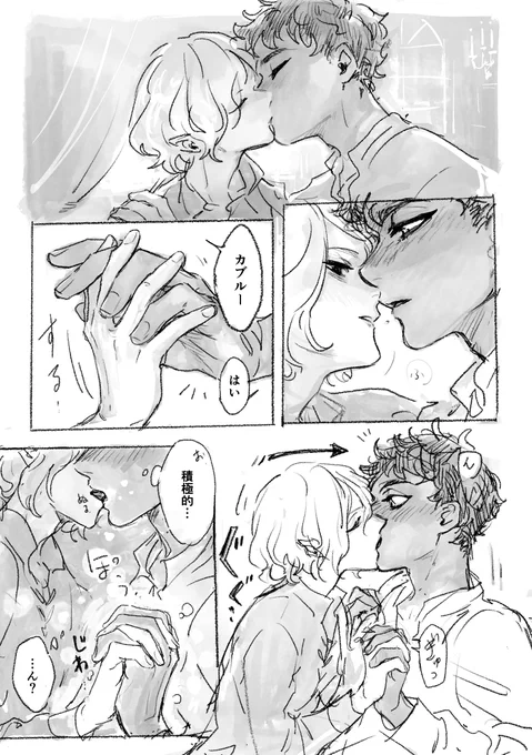 付き合ってるカブミス 魔力のエロ利用(隊長に欲がある) 