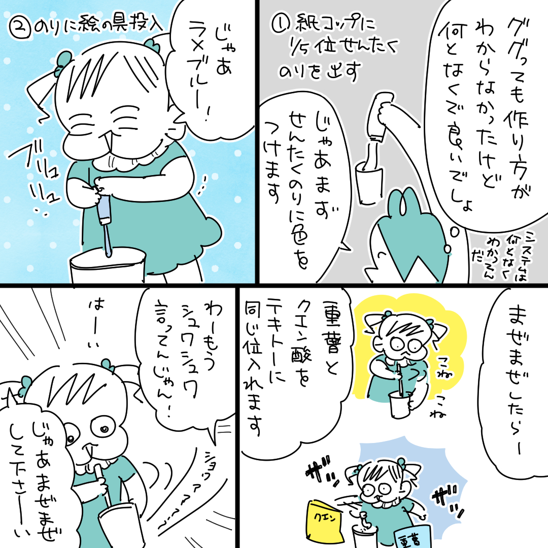 もこもこ自作した話 2/2
#漫画が読めるハッシュタグ #育児漫画 