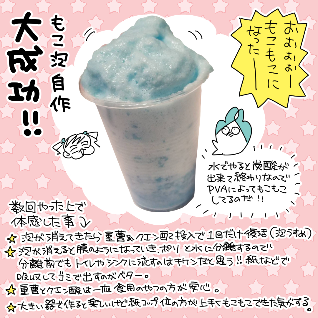 もこもこ自作した話 2/2
#漫画が読めるハッシュタグ #育児漫画 