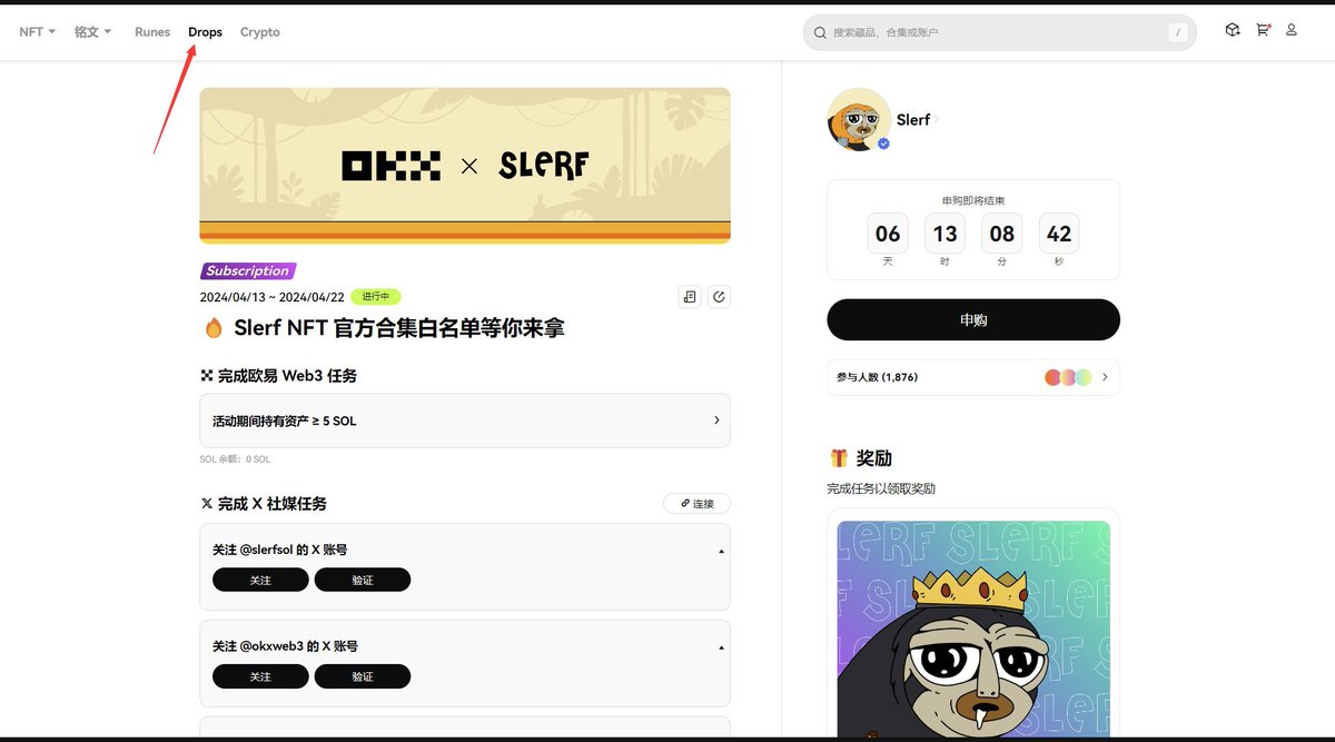 The_Wooo's tweet photo. 树懒代币当时非常轰动，我一级上了，可惜没给我发币，但是二级被群友的fomo喊上车了。现在@slerfsol NFT来了，联合okx web3钱包，项目方为okx用户提供300个白名单，结束时间：UTC 时间 4 月 22日

🎁抽WL× 1
1⃣关注@okxchinese& @okxweb3
2⃣点赞+转发+评论留sol地址

手机端和网页端都可以参与。
手机端入口：okx web3钱包—市场—Drops—Slerf NFT
网页端入口：
https://t.co/eWsd6E7Pwa