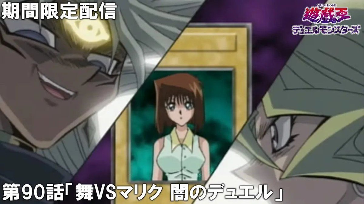 YuGiOh_OCG_INFO's tweet photo. ／
隔週配信🎥👀
＼

【公式アニメ】
遊⭐️戯⭐️王デュエルモンスターズ
ジャンプチャンネル

― 千年パズルが輝きだす時、
闇に眠るもう一人の遊戯が現れた❗️ — 

第89話/第90話 配信中
🎦再生リスト・ご視聴はこちら
https://t.co/Xmbq95MHEj
91話・92話は4/23配信😊
次回の配信まであと7日 https://t.co/6xsewlwikt