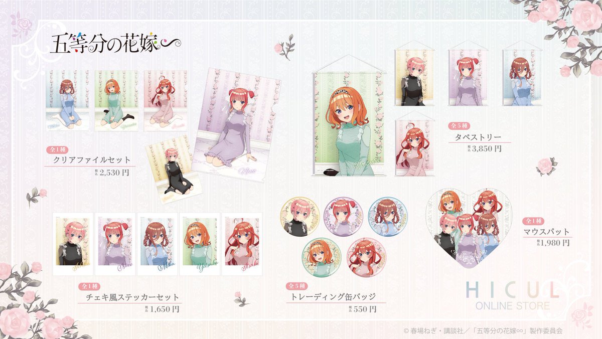 gotoubunn3199's tweet photo. TVスペシャルアニメ「五等分の花嫁∽」
お家デートVer. 

4月19日（金）AM10時から受注販売開始

▶︎公式サイト
https://t.co/dRuLq99Ge3 https://t.co/UYsRx3bmgs