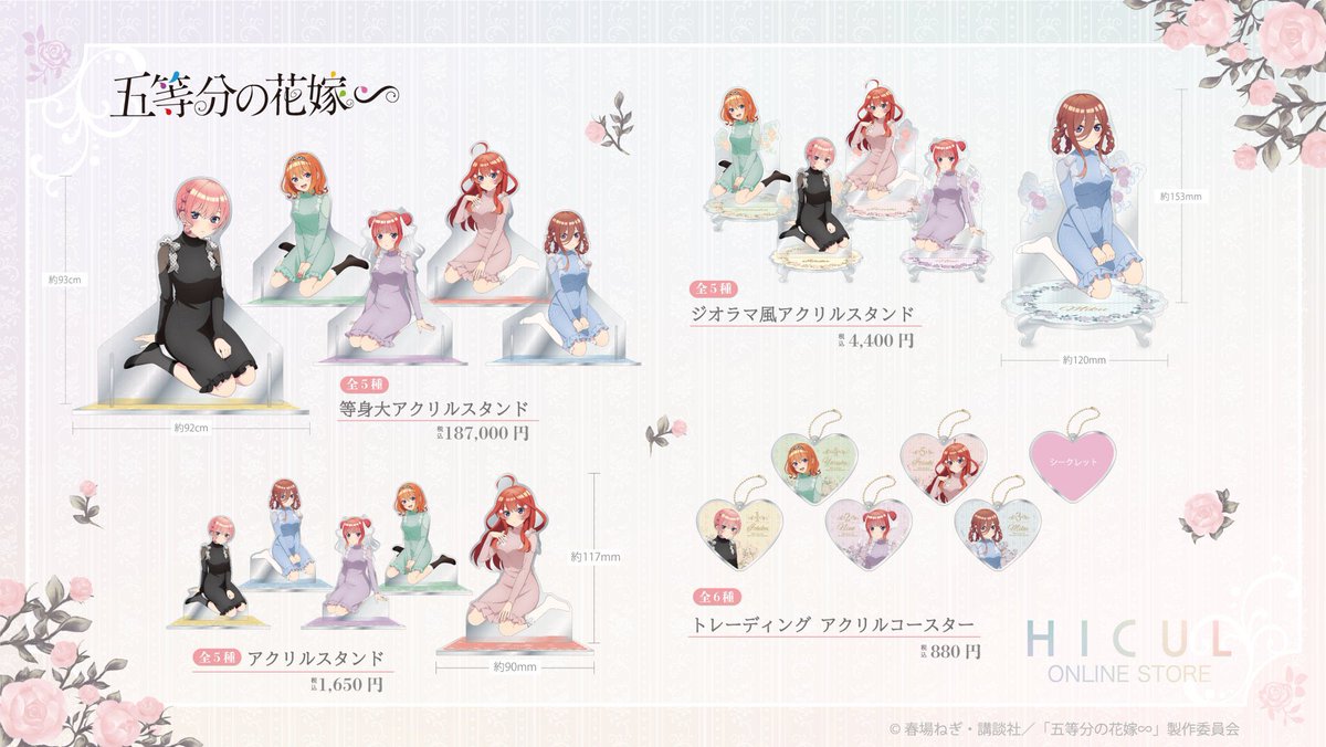 gotoubunn3199's tweet photo. TVスペシャルアニメ「五等分の花嫁∽」
お家デートVer. 

4月19日（金）AM10時から受注販売開始

▶︎公式サイト
https://t.co/dRuLq99Ge3 https://t.co/UYsRx3bmgs