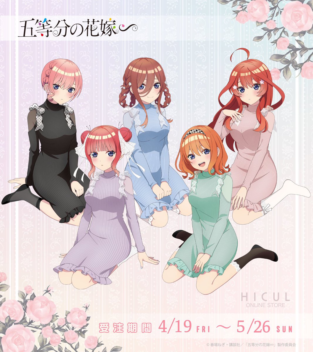 gotoubunn3199's tweet photo. TVスペシャルアニメ「五等分の花嫁∽」
お家デートVer. 

4月19日（金）AM10時から受注販売開始

▶︎公式サイト
https://t.co/dRuLq99Ge3 https://t.co/UYsRx3bmgs
