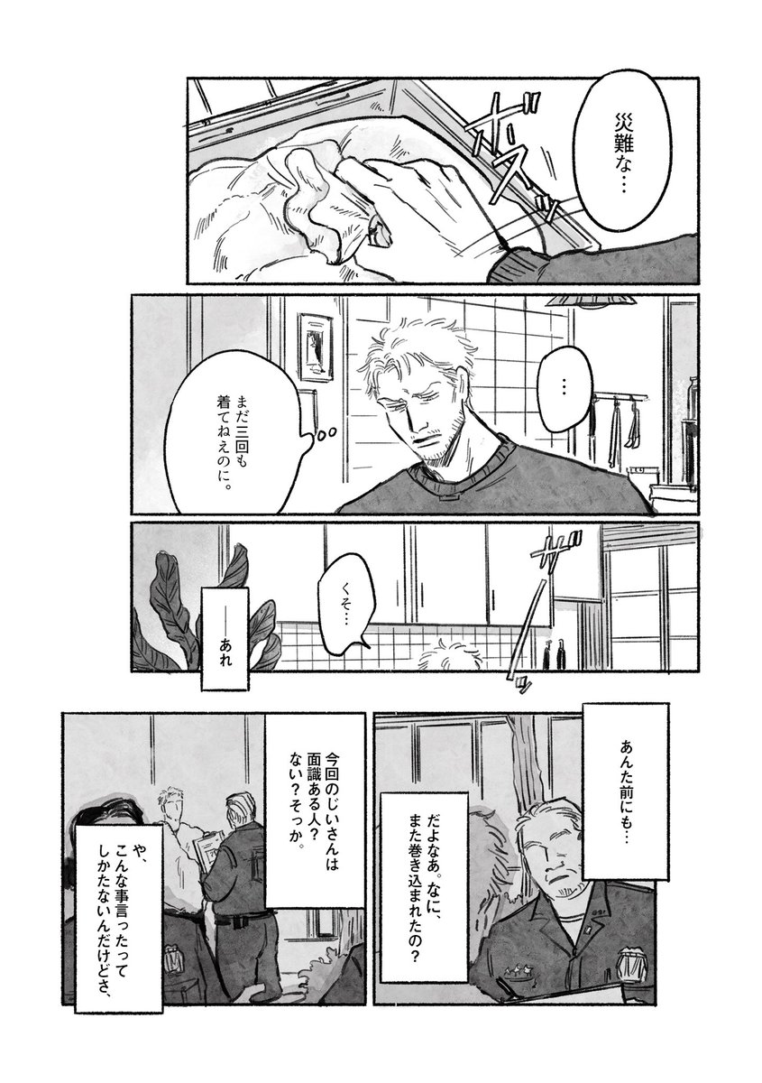 chun38's tweet photo. 右ライ祭で展示してたモブライ漫画です。
モブレあり注意

▼リンク先で続き読めます
https://t.co/41QwsQ8JBd https://t.co/rhnMybFou6