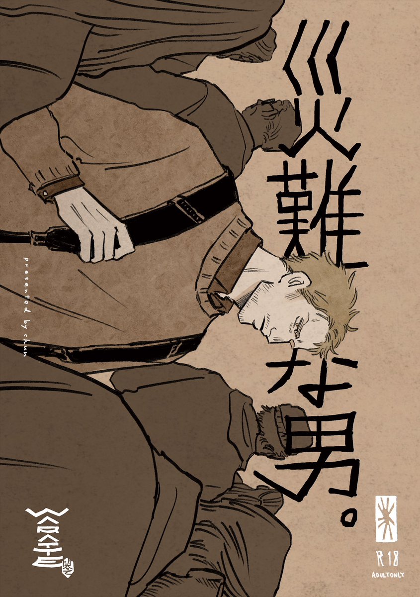 chun38's tweet photo. 右ライ祭で展示してたモブライ漫画です。
モブレあり注意

▼リンク先で続き読めます
https://t.co/41QwsQ8JBd https://t.co/rhnMybFou6