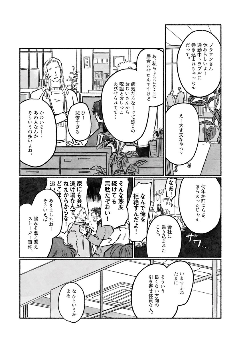 chun38's tweet photo. 右ライ祭で展示してたモブライ漫画です。
モブレあり注意

▼リンク先で続き読めます
https://t.co/41QwsQ8JBd https://t.co/rhnMybFou6