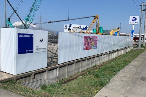 Blancdieu_Hiro's tweet photo. 【ブランデュー弘前FC広告看板設置のお知らせっふぇ！】

弘前記念病院建設工事の仮囲いへの広告看板を設置いたしましたっふぇ！

🌸実施期間
2024年4月15日-2025年4月中旬頃
🌸ご協賛
㈱#熊谷組 東北支店様
🌸掲出箇所
記念病院建設工事 国道７号線沿い
https://t.co/2EeisBBr0L

#ブランデュー https://t.co/lILHazjaXn