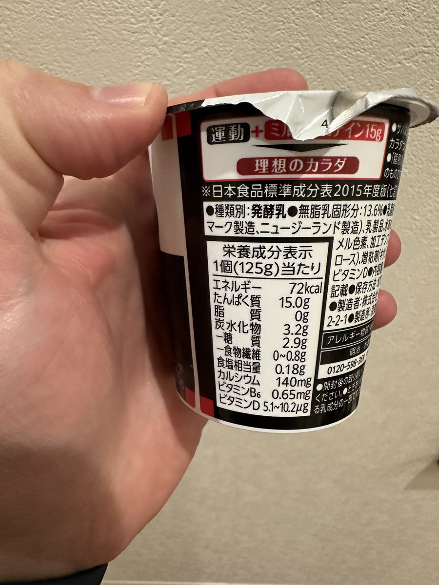 for those in japan, savas cocoa flavor is pretty tasty and like 84% protein… awesome macros for getting lean (and building muscle if paired with strength training)