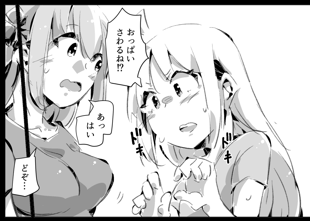 虹夏ちゃん 