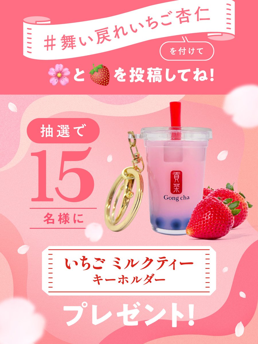 今年も