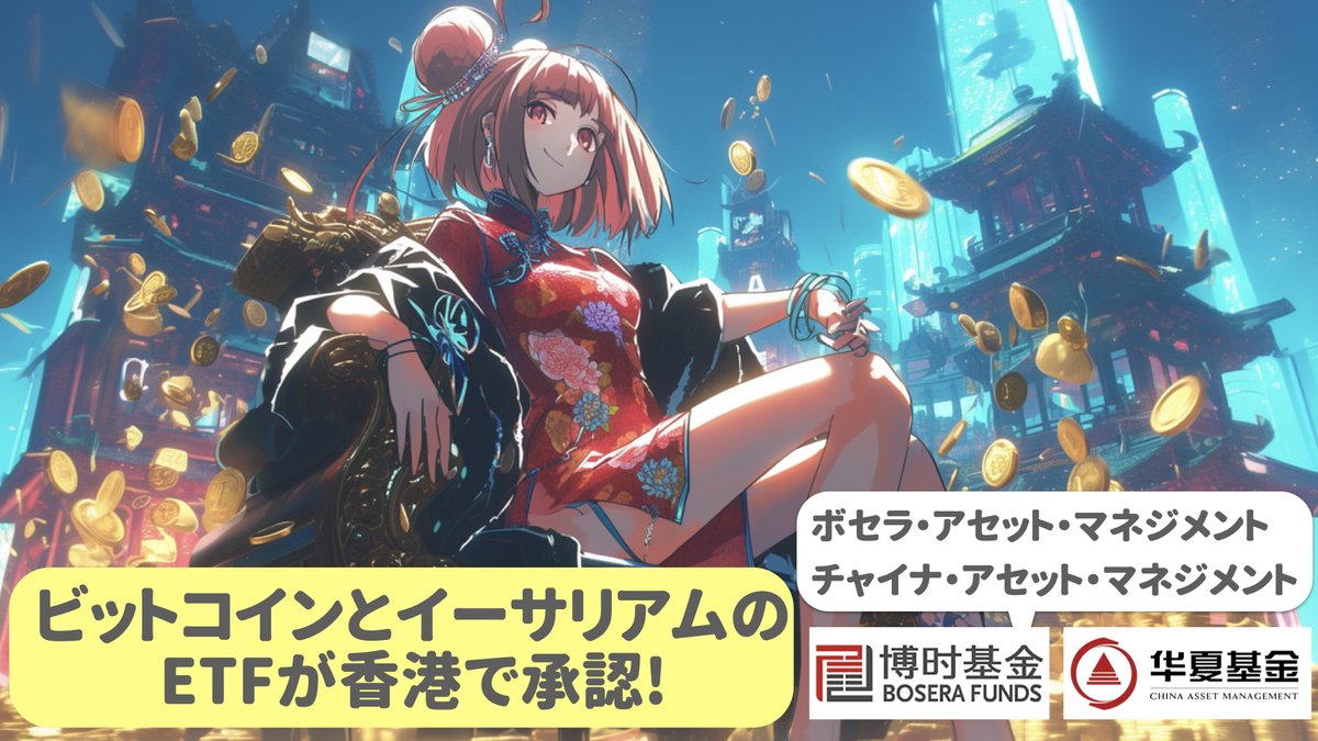 仮想通貨って稼げたら税金どうすればいいなの？】 30秒解説ー❣️ 今日はみんなよく知らんけど大事なやつ、仮想通貨の税金ー🤪  超ざっくりと大事なことだけ説明するなの✨ 🔸仮想通貨の利益は雑所得になる💰 これが超しゅんげー大事で、個人の仮想通貨の所得って副業とか ...