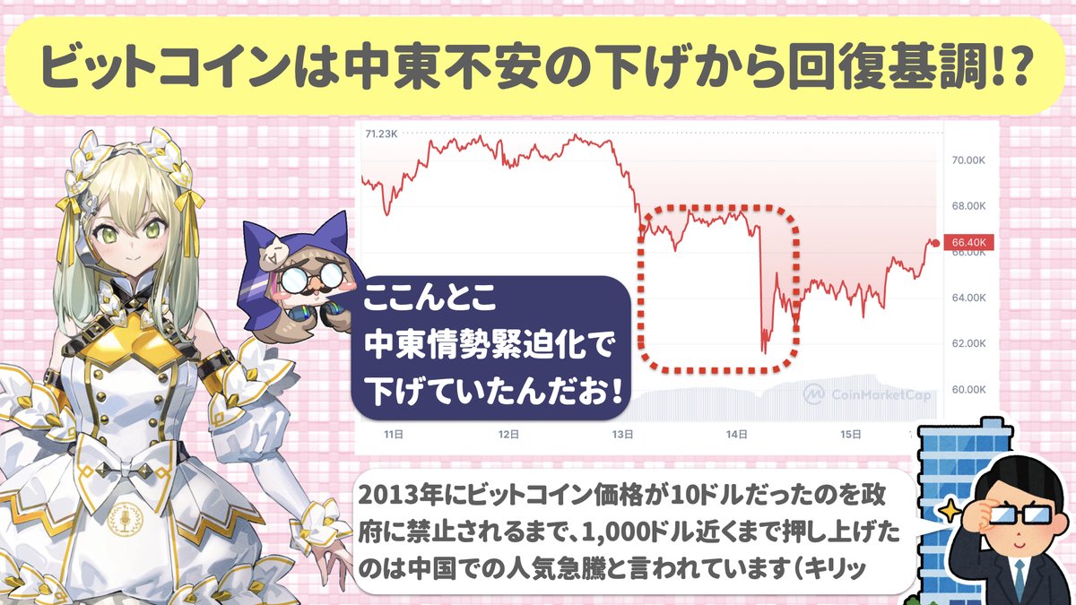 仮想通貨って稼げたら税金どうすればいいなの？】 30秒解説ー❣️ 今日はみんなよく知らんけど大事なやつ、仮想通貨の税金ー🤪  超ざっくりと大事なことだけ説明するなの✨ 🔸仮想通貨の利益は雑所得になる💰 これが超しゅんげー大事で、個人の仮想通貨の所得って副業とか ...