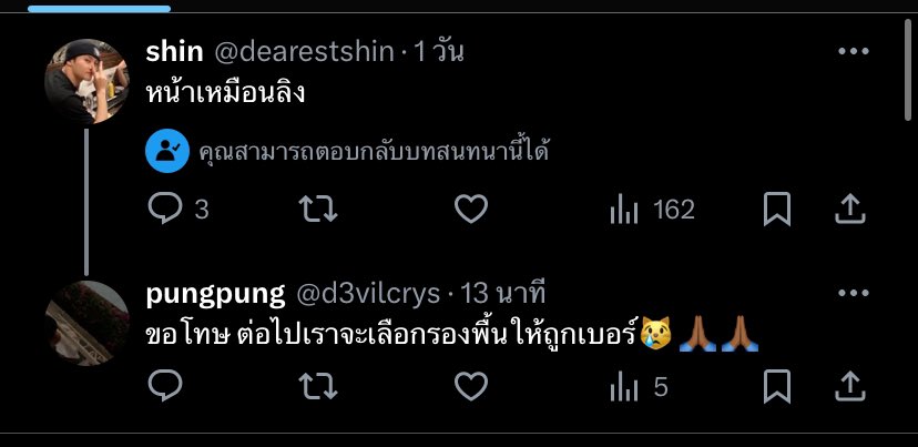ลุกพิ่เมวกรุ้ดส์ tweet media
