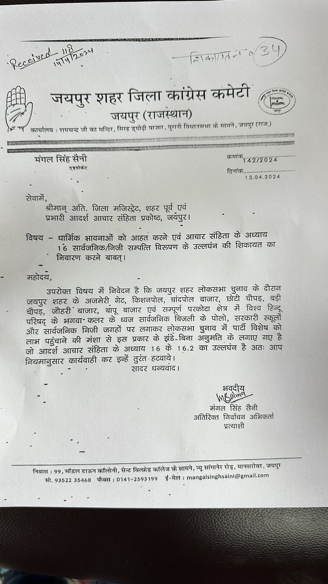 arvindchotia's tweet photo. ये जानबूझकर बीजेपी के पक्ष में माहौल बनाने के प्रयास से ज्यादा कुछ नहीं है। पूरी तरह से बचकानी हरकत कहा जा सकता है। https://t.co/HR0IfFKoGv