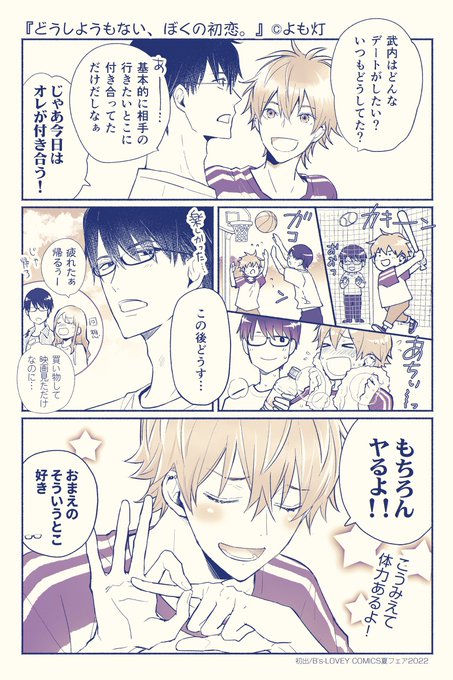 商業BL を含むマンガ一覧 : 古い順 : 520ページ目 | ツイコミ(仮)