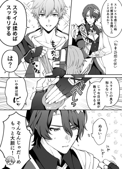 教授に布教したい 
