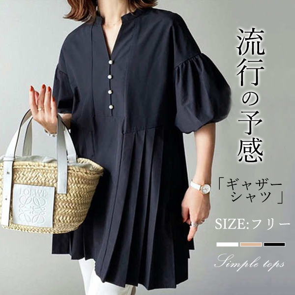 yuugafas's tweet photo. 流行の予感 シンプル 無地 ギャザー ボタン Vネック プルオーバー レディースシャツ

3COLORS  FREE SIZE
商品番号：45484
販売価格:￥3,280
#大人女子 
#ファッションコーデ https://t.co/VSXx88EyjO