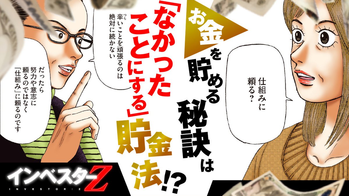 【YouTubeチャンネル更新】

あなたが貯金できないのは、コツコツ真面目に家計簿をつけているから…!?

努力や意志に頼らない、「誰でもできる」お金の貯め方を、喫茶店を引き継いだ、女子投資部メンバー・さくらの母が伝授します!

動画は 以下スレッドからご覧ください。 