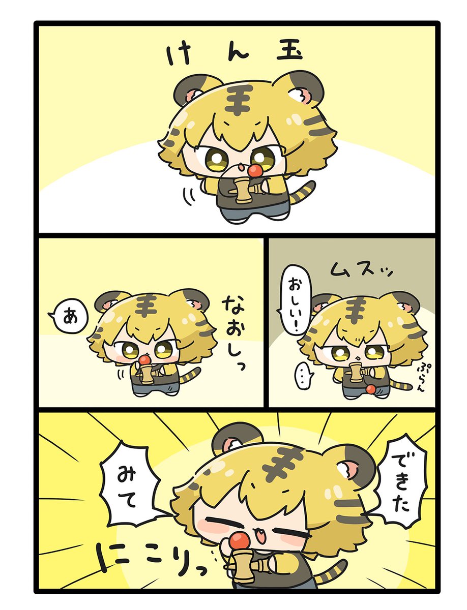 とらお けん玉 