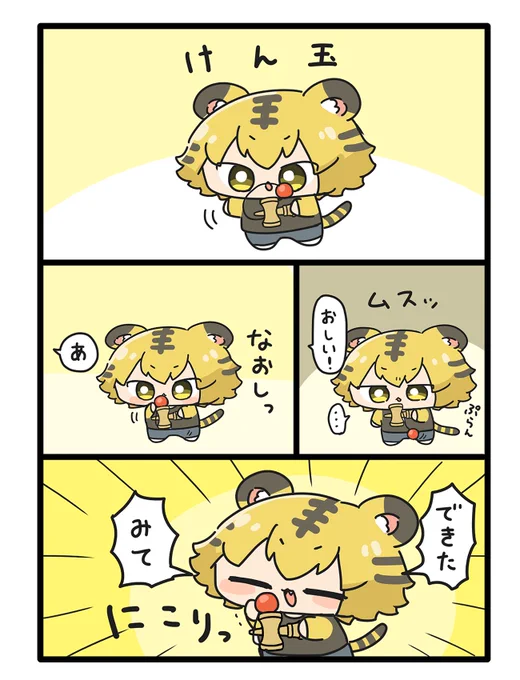 とらお けん玉 