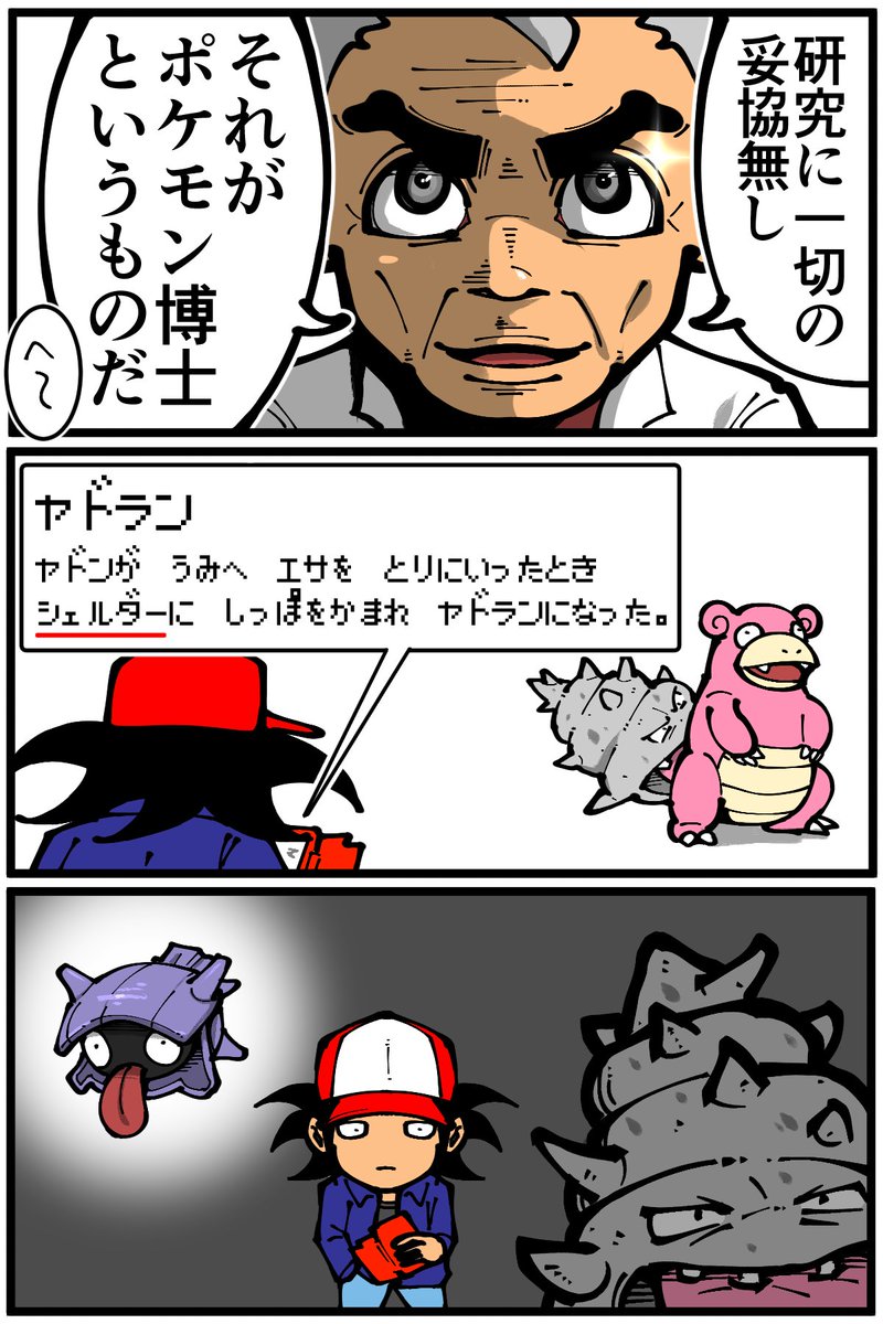そこだけ妙に雑な博士 