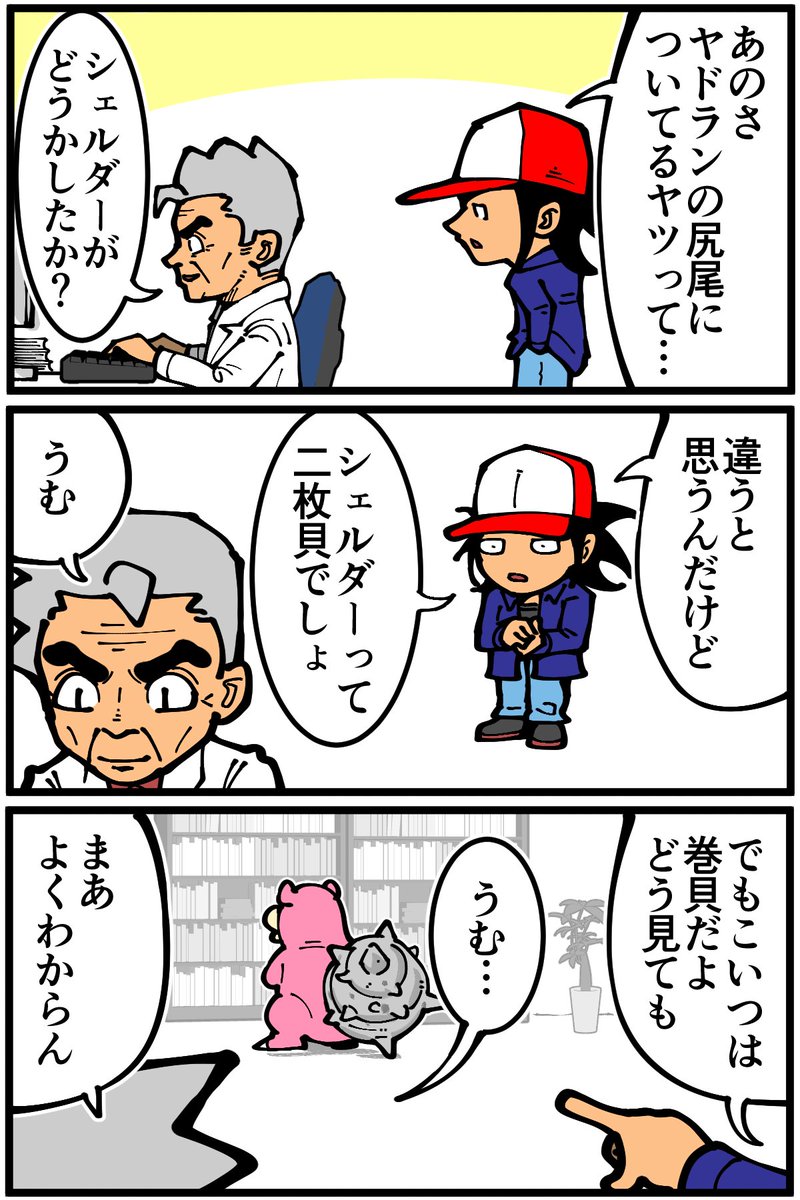 そこだけ妙に雑な博士 