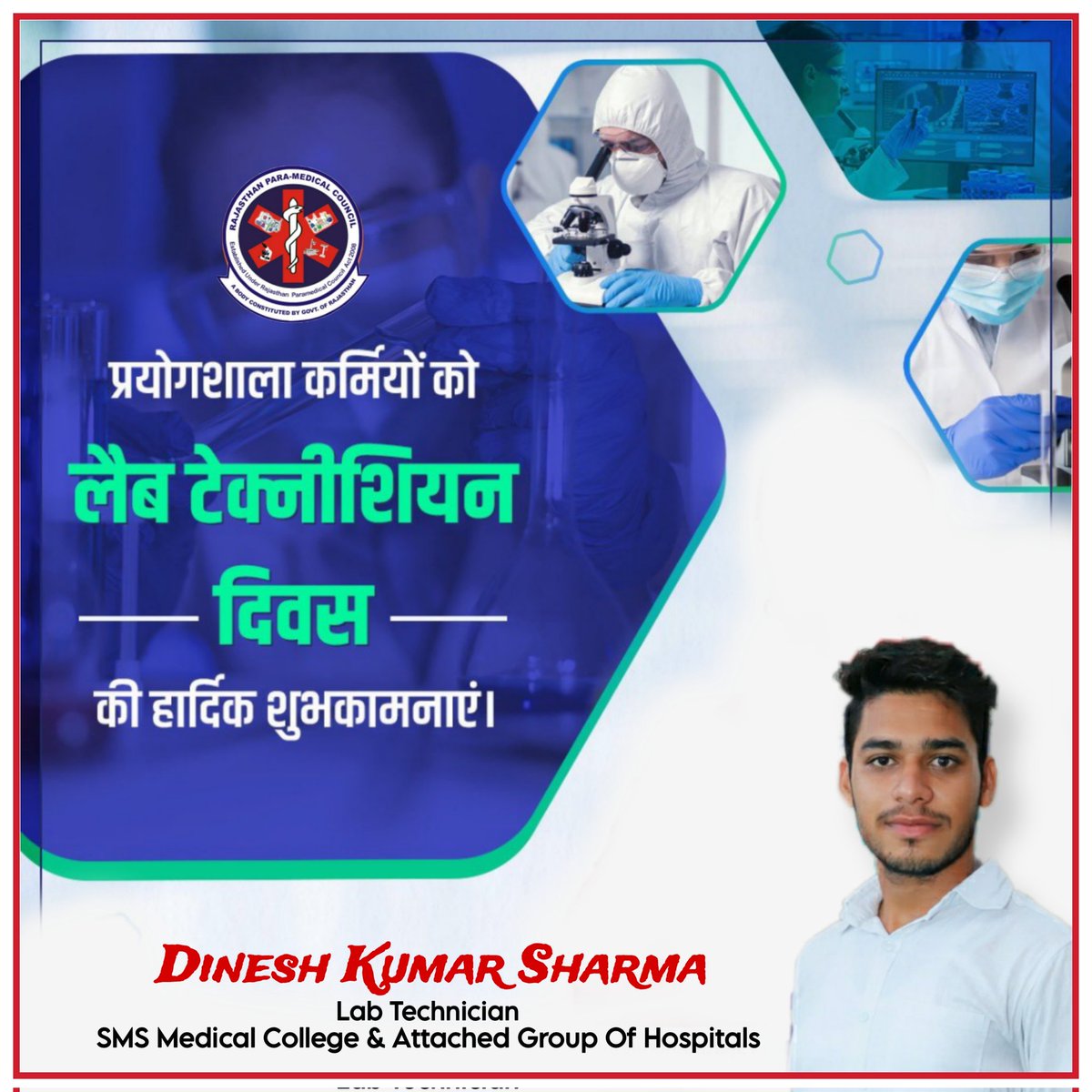 RealDKSharma77's tweet photo. गुणवत्तापूर्ण जांच ही इलाज का सही आधार है
लैब टेक्नीशियन दिवस की हार्दिक शुभकामनाएं।
#laboratorytechnicianday https://t.co/aUI1Rcci76