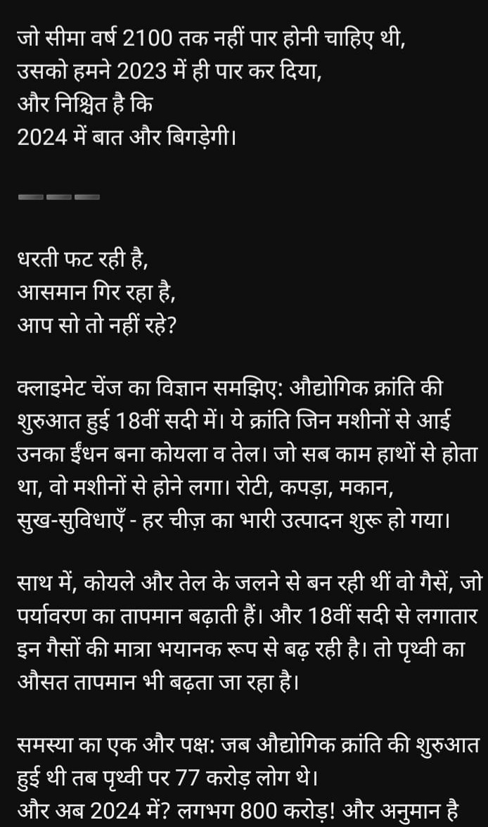 Bhrikuti0912's tweet photo. #climatechange😓🤧 https://t.co/UGDgfNgEMS