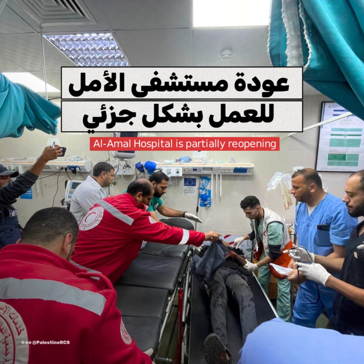 #AlAmalHospital in Khan Yunis is partially reopened, limited to the emergency department only, due to extensive damage inflicted by the Israeli occupation forces, making the operation of other departments impossible.
#NotATarget ❌ #Gaza