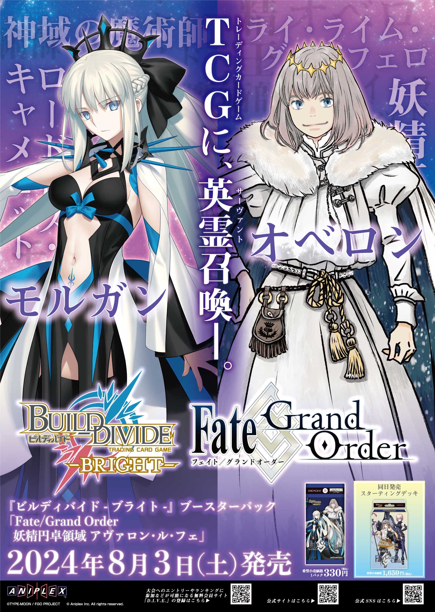 TCG×オリジナルアニメーション「ビルディバイド」【公式】 on X TCG×オリジナルアニメーション「ビルディバイド」【公式】 on X
