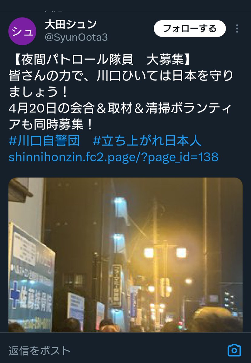 クソ自警団大田シュンは週末ごとにうろつくし、28日はポンイチのヘイトデモが予定されてるし、蕨・川口はいま最も差別者が跋扈しやすい街に。大野知事は正しいことを言ったのだから、実効性のある施策に本気で取り組んでほしい。カウンターの応急措置と地元の人の尽力だけでは限界がある。