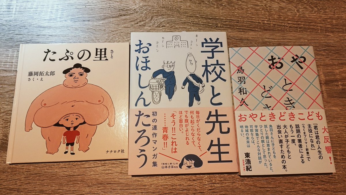 0mija10's tweet photo. 本のあるコンビニ「ホンビニ」は今のところ私設図書室的に貸し出しできる本が圧倒的に多いんすけど、ちょっととずつ買える本を増やしていきます。ミシマ社とナナロク社の本が届きました。ありがたや。 #fabbox https://t.co/sAy1ajFHyf