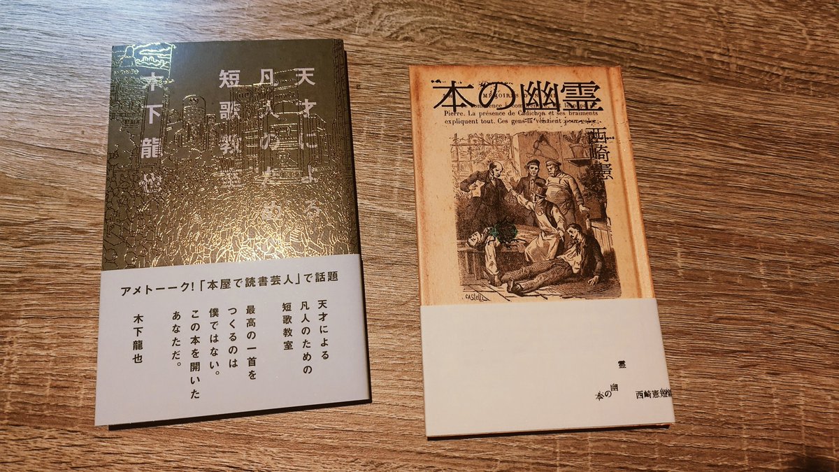 0mija10's tweet photo. 本のあるコンビニ「ホンビニ」は今のところ私設図書室的に貸し出しできる本が圧倒的に多いんすけど、ちょっととずつ買える本を増やしていきます。ミシマ社とナナロク社の本が届きました。ありがたや。 #fabbox https://t.co/sAy1ajFHyf