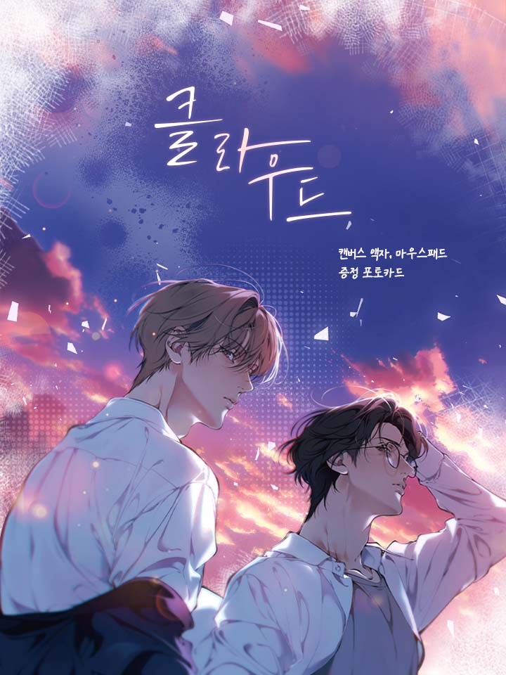 📸#현운 과 #하늘 의 지금 이 순간, 
내 방으로 고스란히 가져오는 방법 공개! 

#클라우드 일러스트 3분 레시피
① 20초 동안 트윗을 정독한다 
② 2분 40초 동안 현운&amp;하늘 미모를 감상한다 
③ #캔버스액자 와 #마우스패드 로 소장한다 
↓ ↓ ↓  

☁ zrr.kr/2hmn  

#김파스