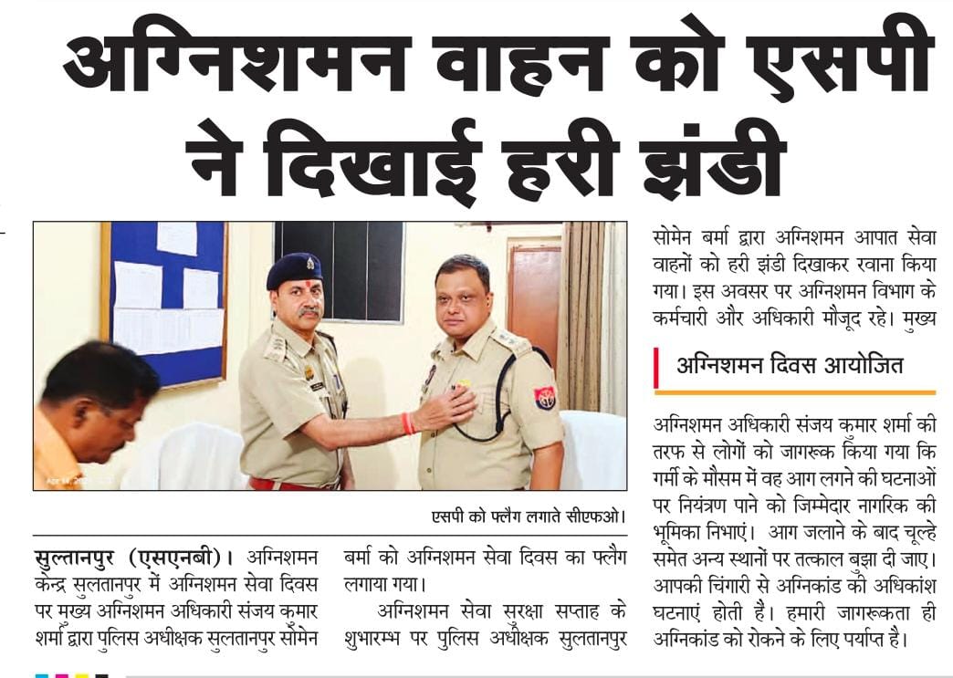 #firesafety_week_2024
#weserve_to_save
Print Media Coverage