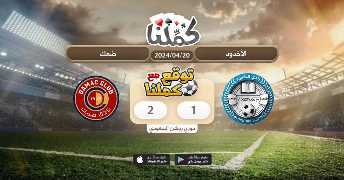 Abo__Firas's tweet photo. …….. …….. …….. ……..
@Kammelna #توقع_مع_كملنا #الأخدود_ضمك https://t.co/LqhaOwkqz3