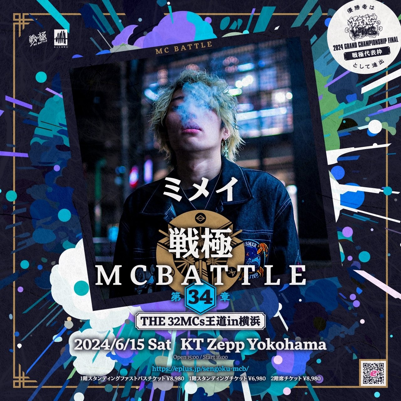 JO1 progress マグカップ 新品未開封 戦極MCBATTLE 公式 on X: 