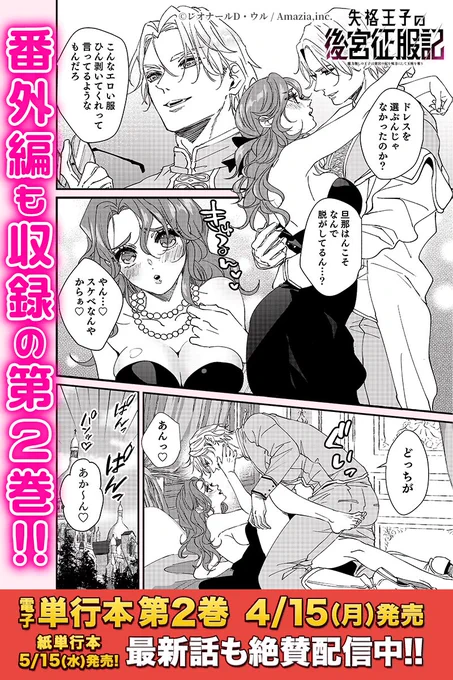 おまけ漫画11pも描き下ろしました😭
原作にないオリジナル小話です
めんどくさい嫁を相手になんやかんや大変なシュバルツ殿下です 