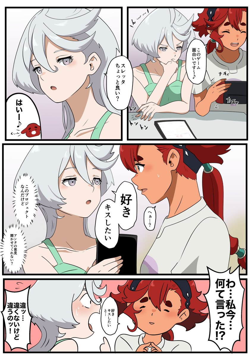 色ボケパンデミック現象
#スレミオ 