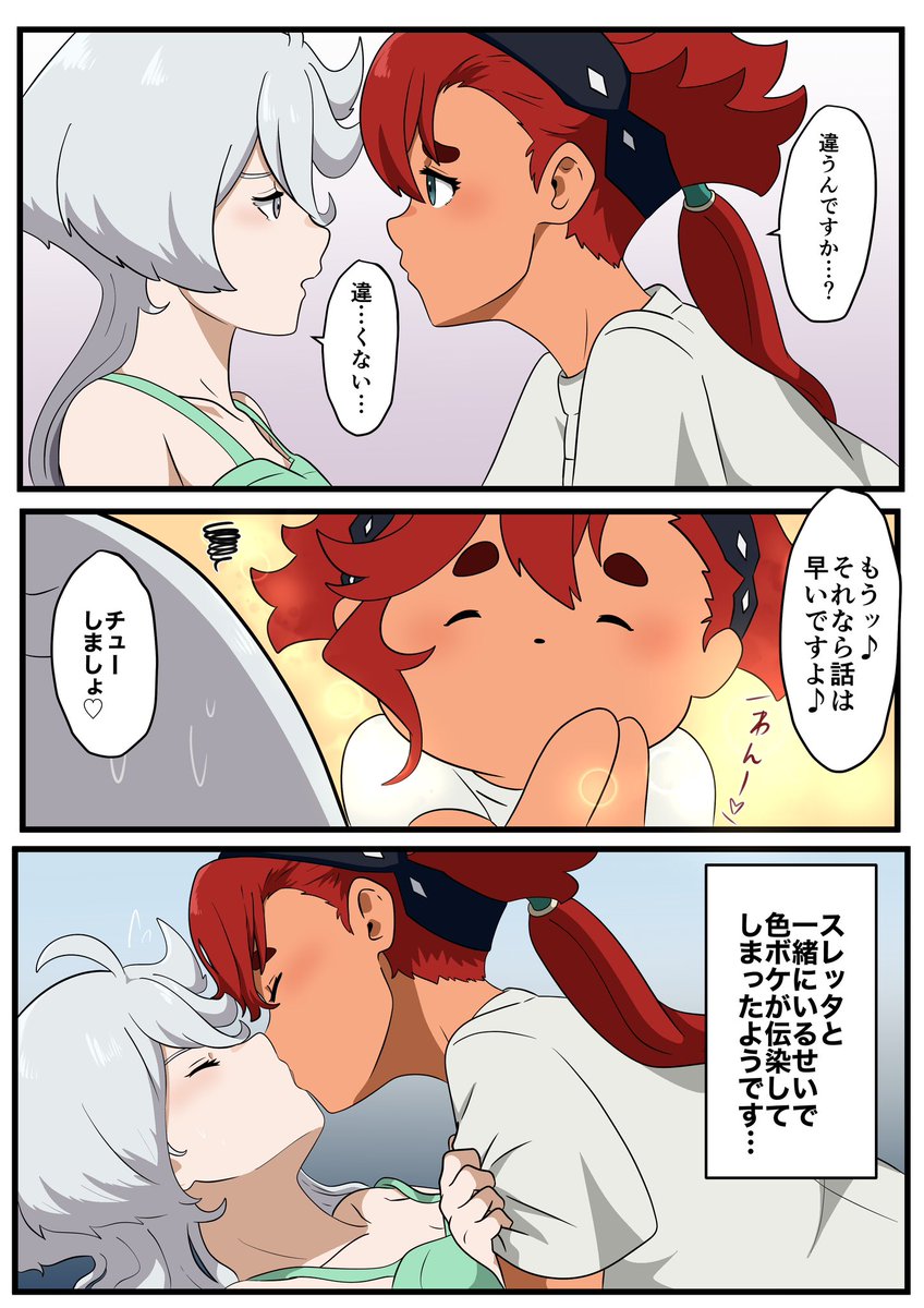 色ボケパンデミック現象
#スレミオ 