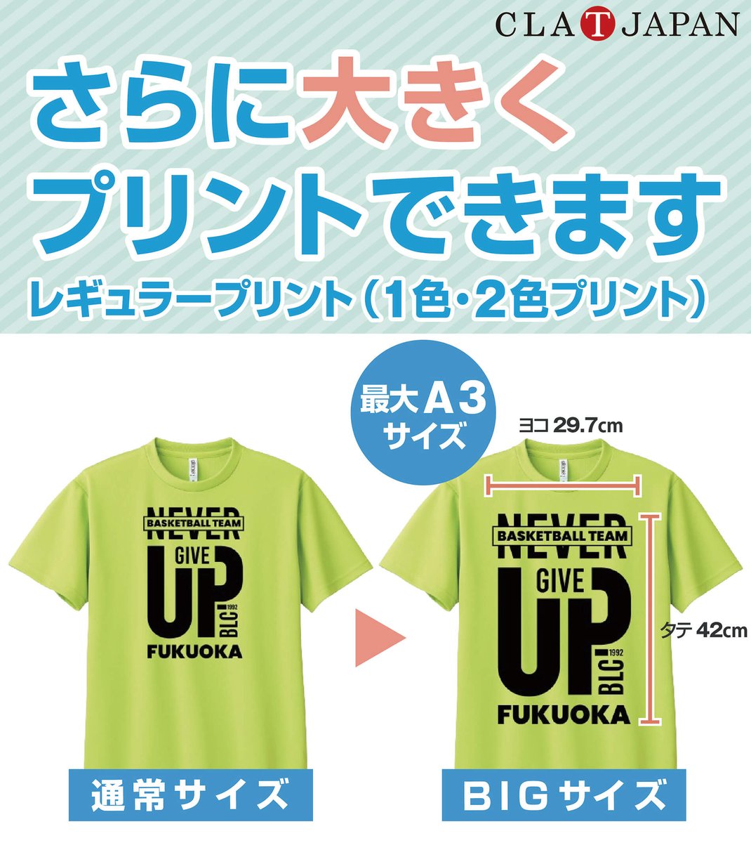 【新サービス】さらに大きくプリントできます！レギュラープリント（1