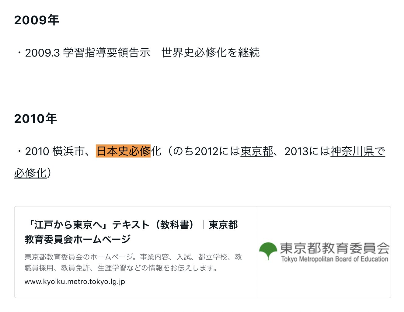 みんなの世界史（『SDGsで読む世界史』🌏発売中） on X: 