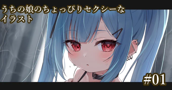 かなえちゃんのちょっっぴりセクシーなイラストを投稿しました!! 