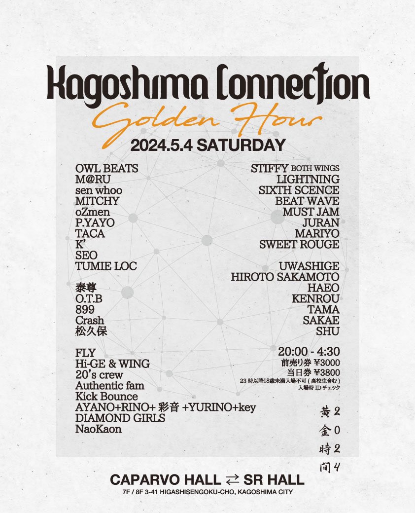 KGSM_CONNECTION's tweet photo. Kagoshima Connection “Golden Hour” 
今年のGW真っ只中の5/4土曜日にカゴシマコネクション開催決定！バラエティーに富んだ様々な素晴らしいアーティストが天文館キャパルボビルに集結！

お得な前売りチケットは絶賛発売中です！
下記URLよりお買い求めください。
https://t.co/pWS65KxbO6 https://t.co/3iz1IsdwgO