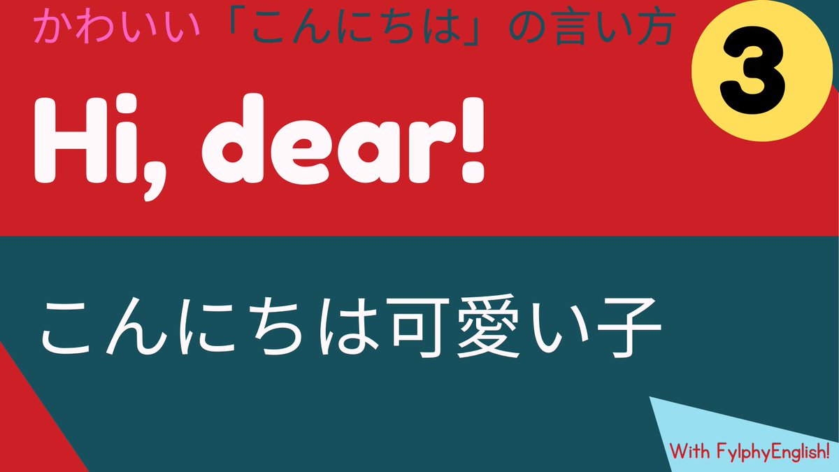 FylphyEnglish's tweet image. Hi, dear.💛 #英語勉強 #Vtutor