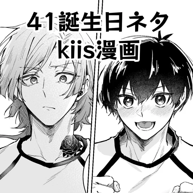 昨日アップした漫画pixivにも上げておきました
よければ〜
→https://t.co/YqpcdL40tO 