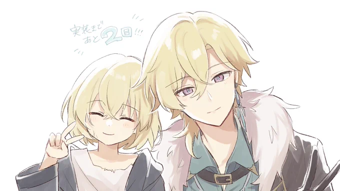 あと2日だよ〜 